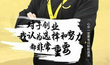 创业拼搏的句子