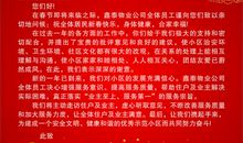 2019超市新年祝福语