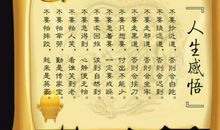 人生时间感悟的句子