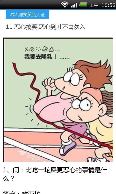 经典幽默的笑话