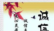 关于诚实名言警句