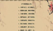 二年级语文上册谚语