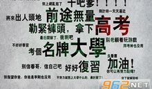 祝朋友孩子高考成功的祝福语