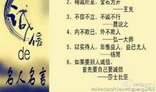 有关诚信的名言英语