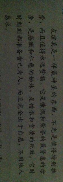 漂亮的平行句子