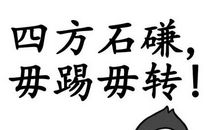 勤学苦练谚语有哪些