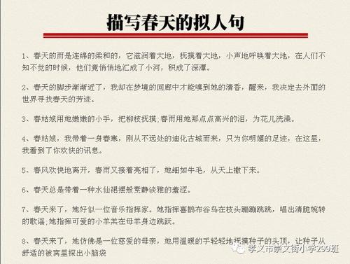 比较描述弹簧行的句子