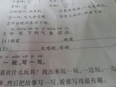 谚语描述秋天的天气