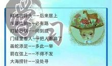 十五个人当家歇后语