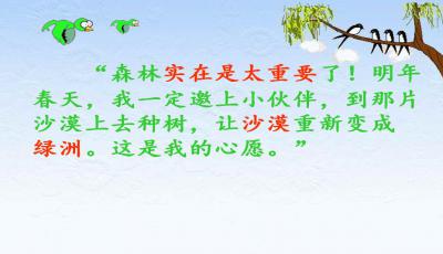 关于云雀的寓言