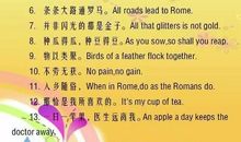 初中必考英语谚语