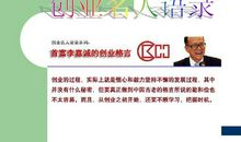 创业的励志名言