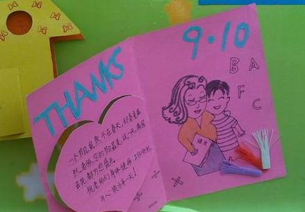 教师节对地理老师的祝福