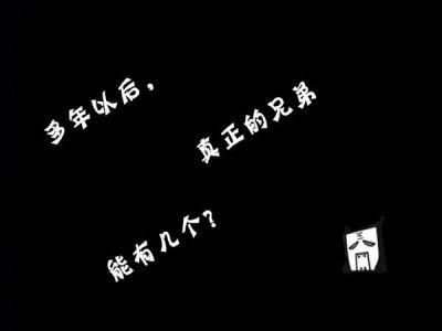 告诉我哥哥的生日快乐祝福