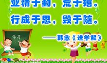 班级口号押韵霸气