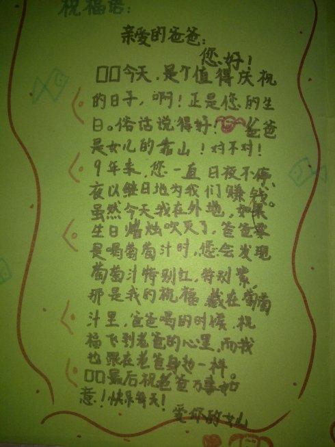 有趣的生日祝福