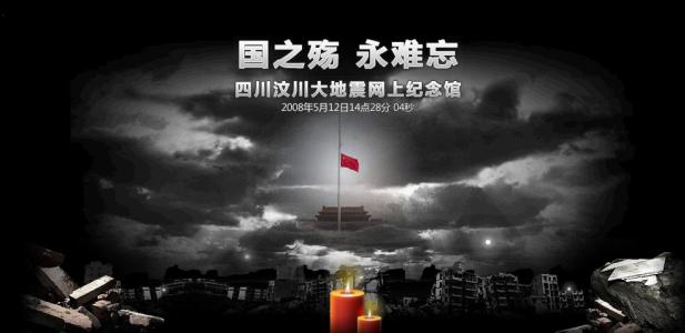 纪念512地震的祝福