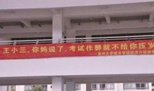 学校期末复习标语