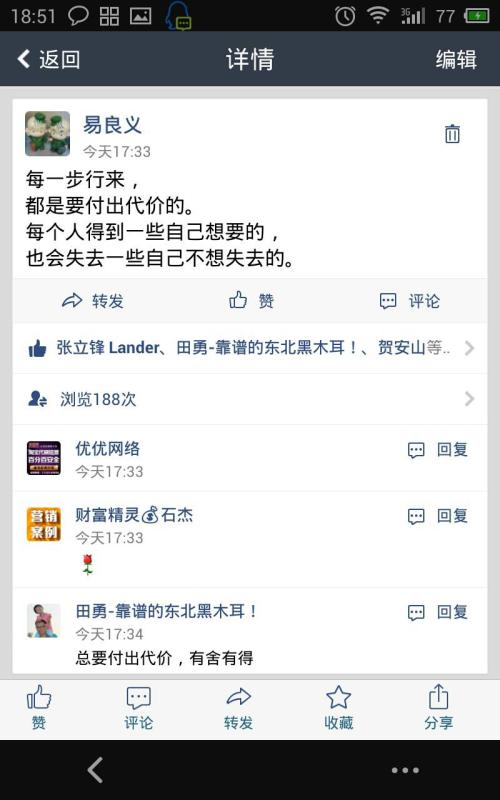 谈论高个子朋友的生日