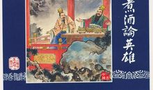 冬天卖扇子歇后语