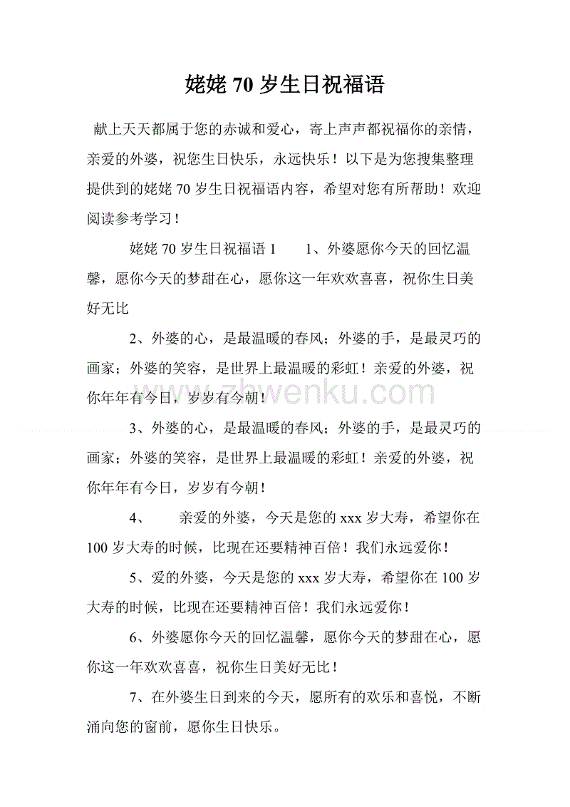 奶奶在2020年的最美好祝愿