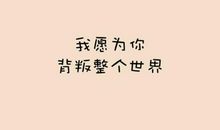 女人爱情幽默句子说说心情短语