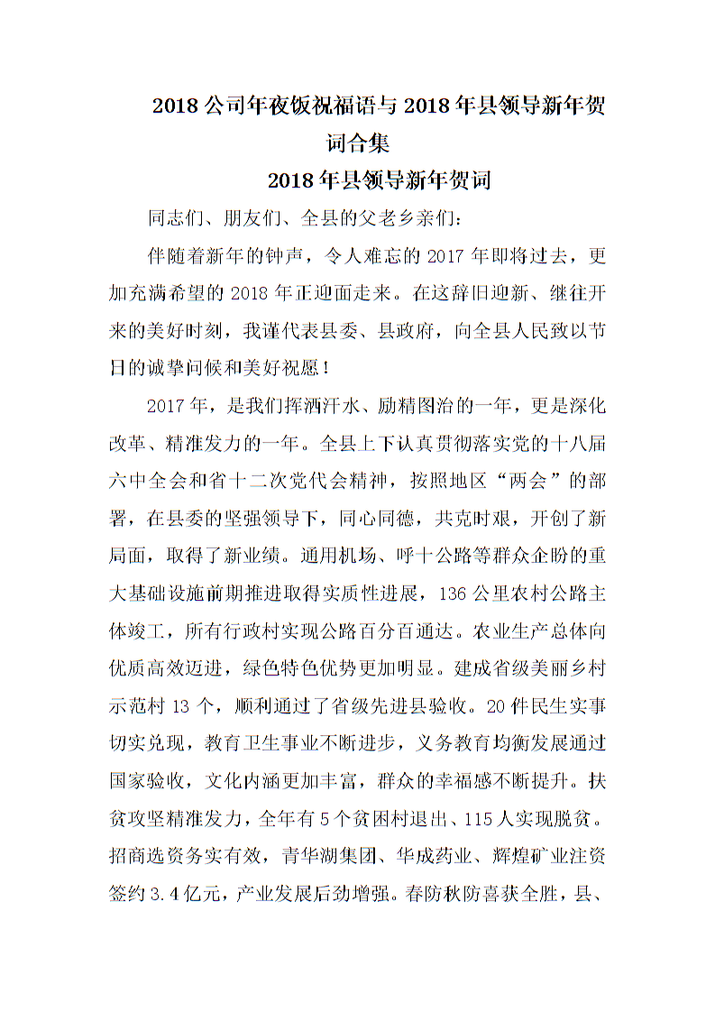 问候领导人的问候