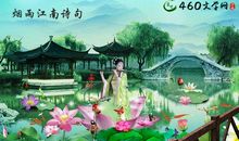 烟雨江南句子