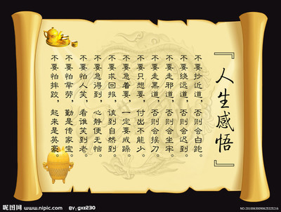 哲学语录与人生哲学