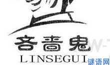 形容特别倒霉的歇后语