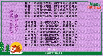 描述性的雪地平行句子