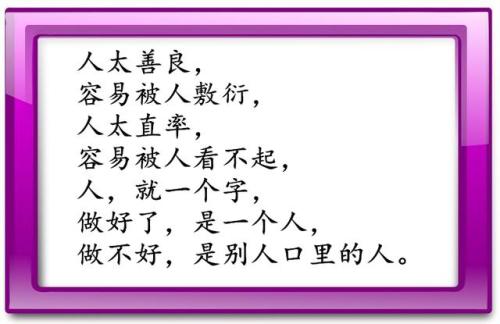 描述善意的句子