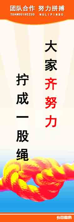良好的团队比赛口号