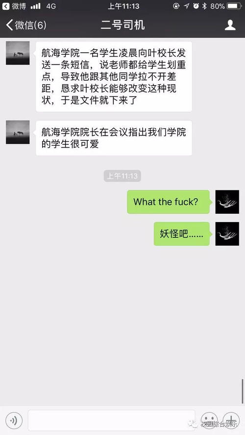 晚餐的有趣的邀请消息