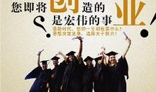 创业要努力的句子