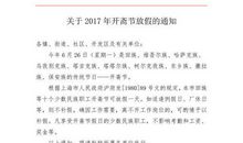 开斋节常用祝福语