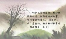 相识相知的句子友谊