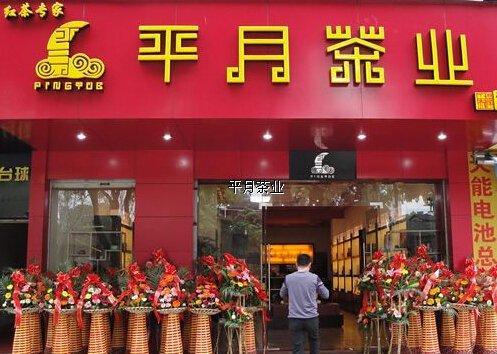 水果店开业对联