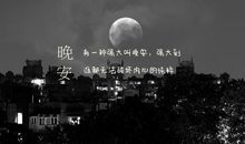 致自己八个字的话