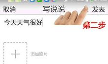 说说微信发朋友圈说说