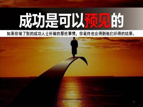 销售报价激励人心