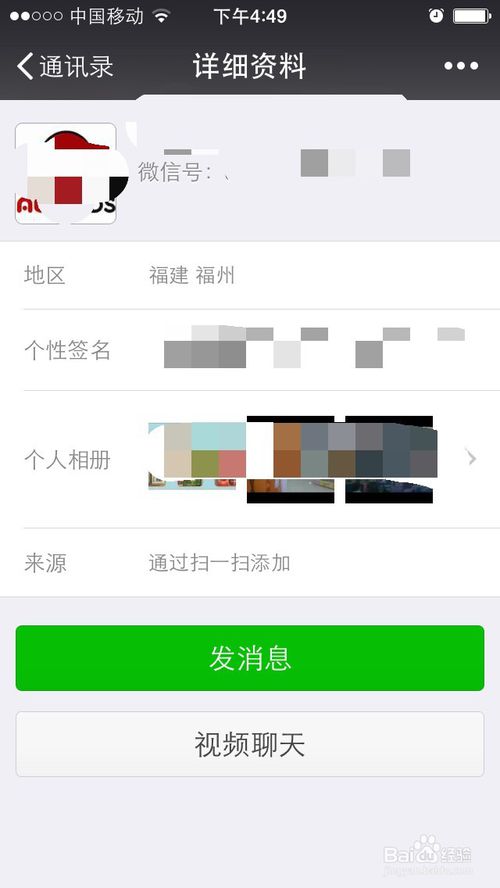 你妻子的微信名字