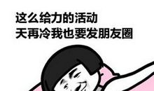 朋友圈发个性的说说