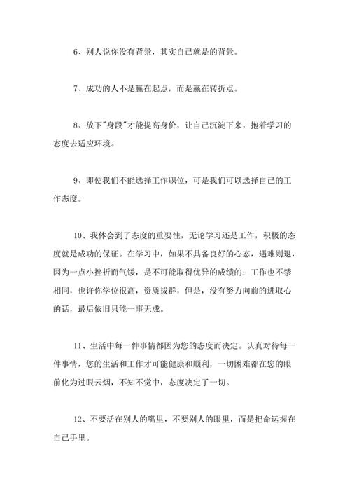 2021年新年励志声明