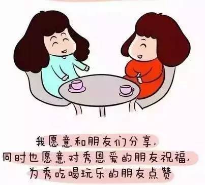 片刻的朋友谈论语滑稽