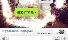 表示生气的自动回复