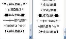 伤心的网名大全