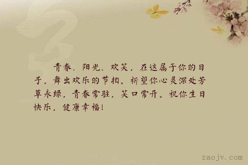 儿童生日快乐句子