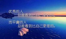 工作语录正能量