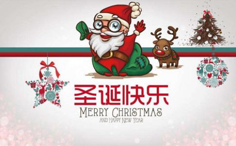 2020年圣诞节祝福